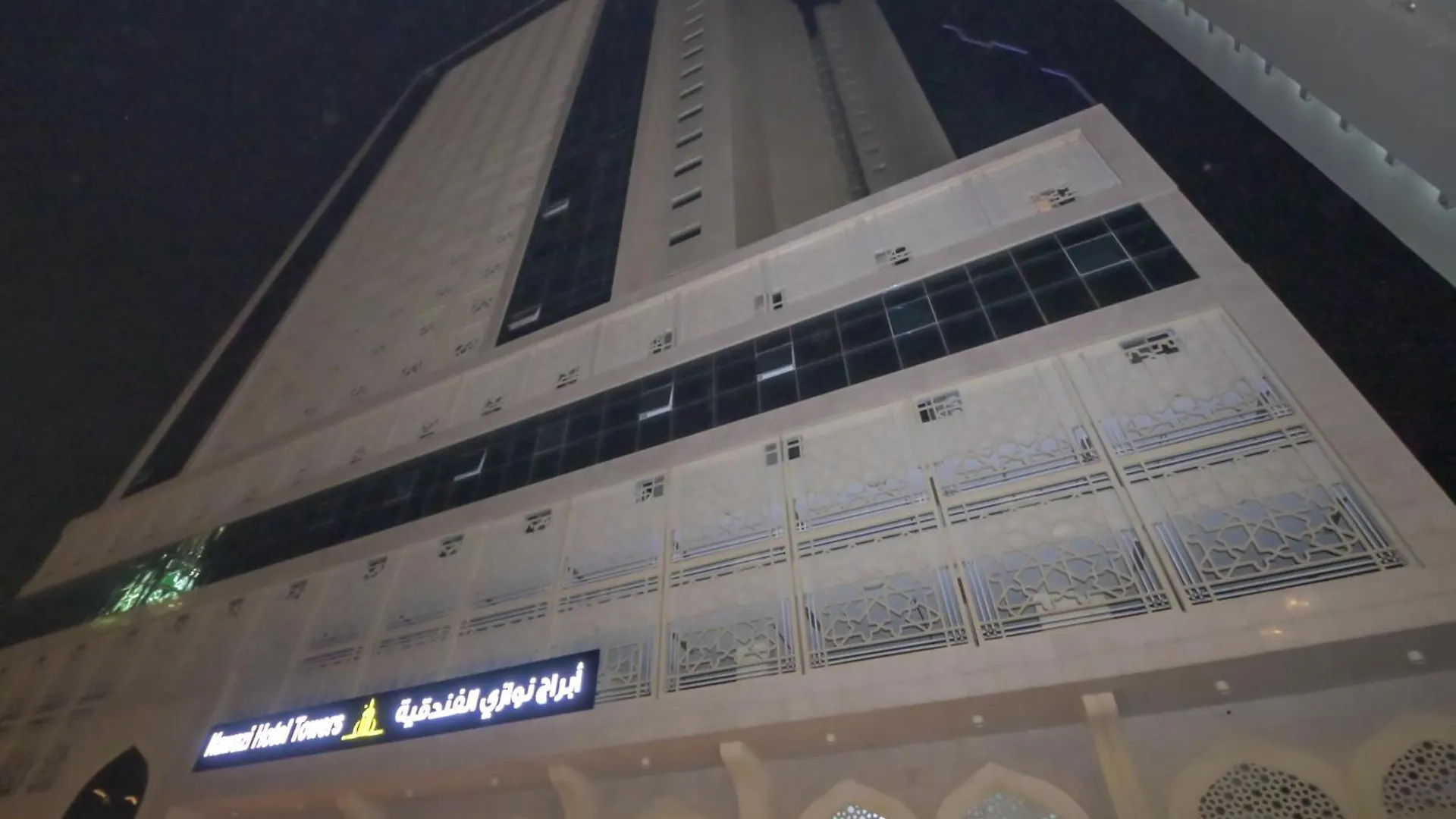 Nawazi Towers Hotel Mecca